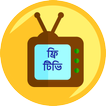 Bangla TV Live - All Channels