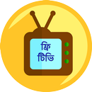 Bangla TV Live - All Channels APK