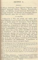 Online Greek word studies for the New Testament. 포스터