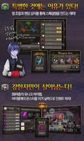 RPG 디펜스★마계공주 에반젤린★ 미소녀와 좀비군단! capture d'écran 3