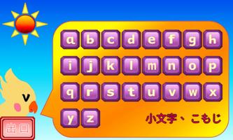 英語をアルファベットから始める screenshot 1