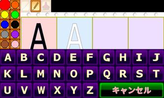英語をアルファベットから始める screenshot 3