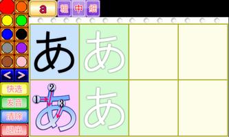 五十音练习簿 screenshot 2