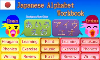 Japanese Alphabet Learning poster