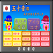 五十音の練習帳