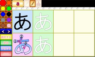 五十音の練習帳 screenshot 2