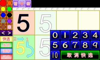 123数字练习簿 screenshot 3