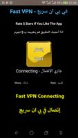 The Fastest VPN App capture d'écran 1