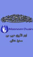 Masnoon Duain For Daily Routine poster