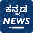 آیکون‌ Dhina News: Daily Kannada News