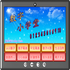 数字小学堂 icon