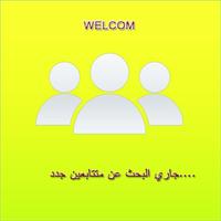 زيادة متتابعين سناب شات بدون انترنت Screenshot 3