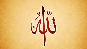 Allah Wallpaper HD পোস্টার