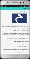 tafsir ahlam-تفسير الاحلام poster