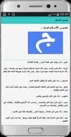 tafsir ahlam-تفسير الاحلام screenshot 1