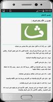 برنامه‌نما tafsir ahlam-تفسير الاحلام عکس از صفحه