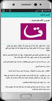 tafsir ahlam-تفسير الاحلام screenshot 3
