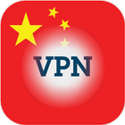 Turbo VPN - CHINA ikona