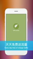 Poster Green VPN - 全新改版，全新体验VPN