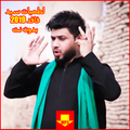 لطميات سيد فاقد 2019 بدون نت