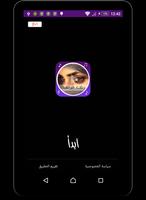 رنّات عراقية رائعة Affiche