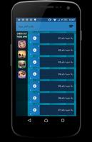 رنّات و ألحان عربية screenshot 2
