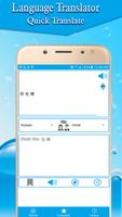Easy Translator – Multi Language Text Ekran Görüntüsü 1