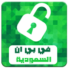 هوت سبوت في بي إن  VPN بروكسي السعودية ícone