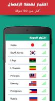 هوت سبوت في بي إن  VPN بروكسي السعودية imagem de tela 3