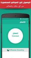 هوت سبوت في بي إن  VPN بروكسي السعودية Cartaz