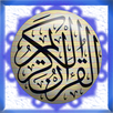 القرآن الكريم خط واضح - quran APK