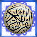 القرآن الكريم خط واضح - quran APK