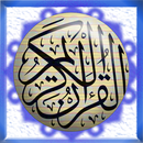 APK القرآن الكريم خط واضح - quran
