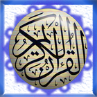 Icona القرآن الكريم خط واضح - quran