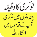 Job Ka Wazifa APK