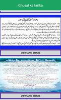Ghusal ka tarika 스크린샷 1