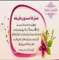 Ghusal ka tarika 스크린샷 2