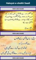 Hakayat-e-sheikh Saadi syot layar 3