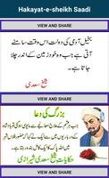 Hakayat-e-sheikh Saadi syot layar 1