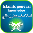 Islamic General Knowledge APK