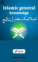 Islamic General Knowledge capture d'écran 1