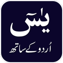 Surah Yaseen with Urdu Tarjuma APK