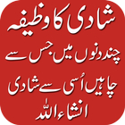 Shadi Ka Wazifa آئیکن