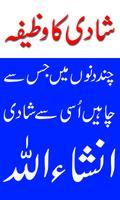 Shadi Ka Wazifa syot layar 2