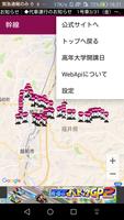つつじバスアプリ الملصق