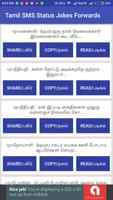 Tamil SMS Status Jokes Forward capture d'écran 1