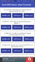 Tamil SMS Status Jokes Forward screenshot 1