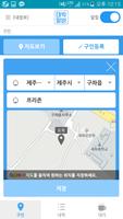 대박알바 - 실시간 일용직 구인구직 어플리케이션 syot layar 2