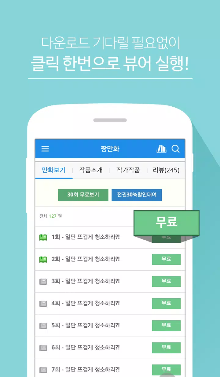 Download Do Apk De 무료만화 짱만화 (순정/일본/무협/소설) Para Android