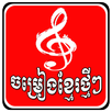 Khmer Song Free APK
